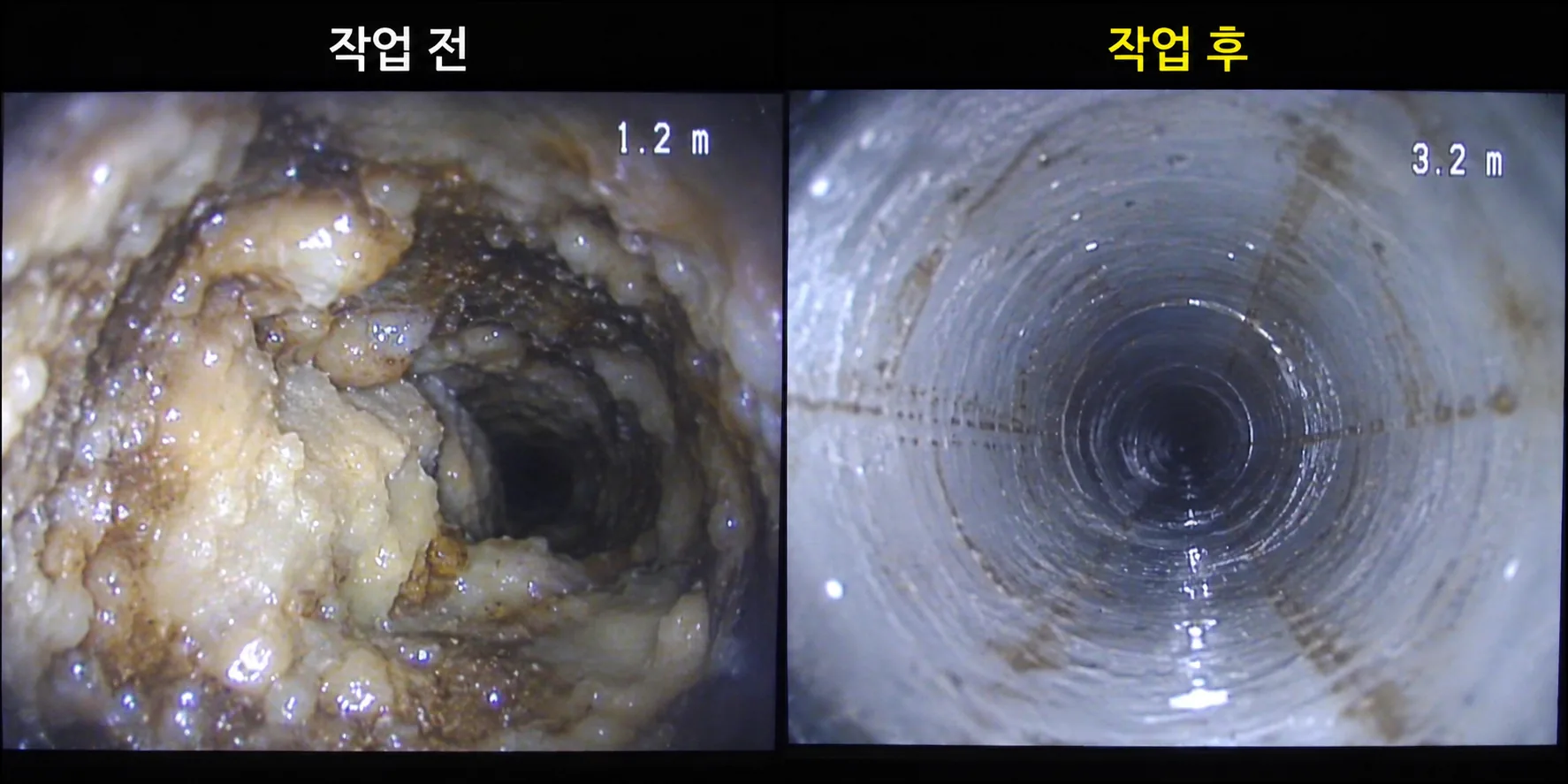배관 내부 작업 전과 작업 후를 비교한 실제 내시경 사진