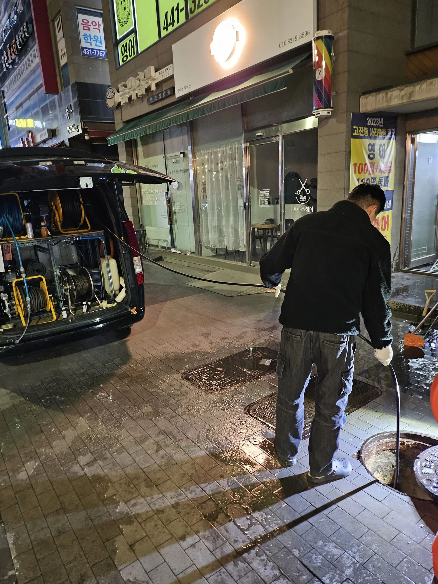 고압세척 실제 현장 보조 사진